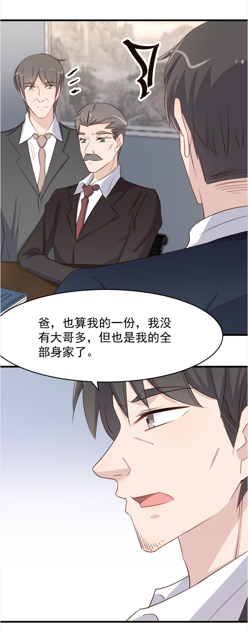 暖婚100分：總裁輕點寵 - 第105話 重捧厲思源 - 2