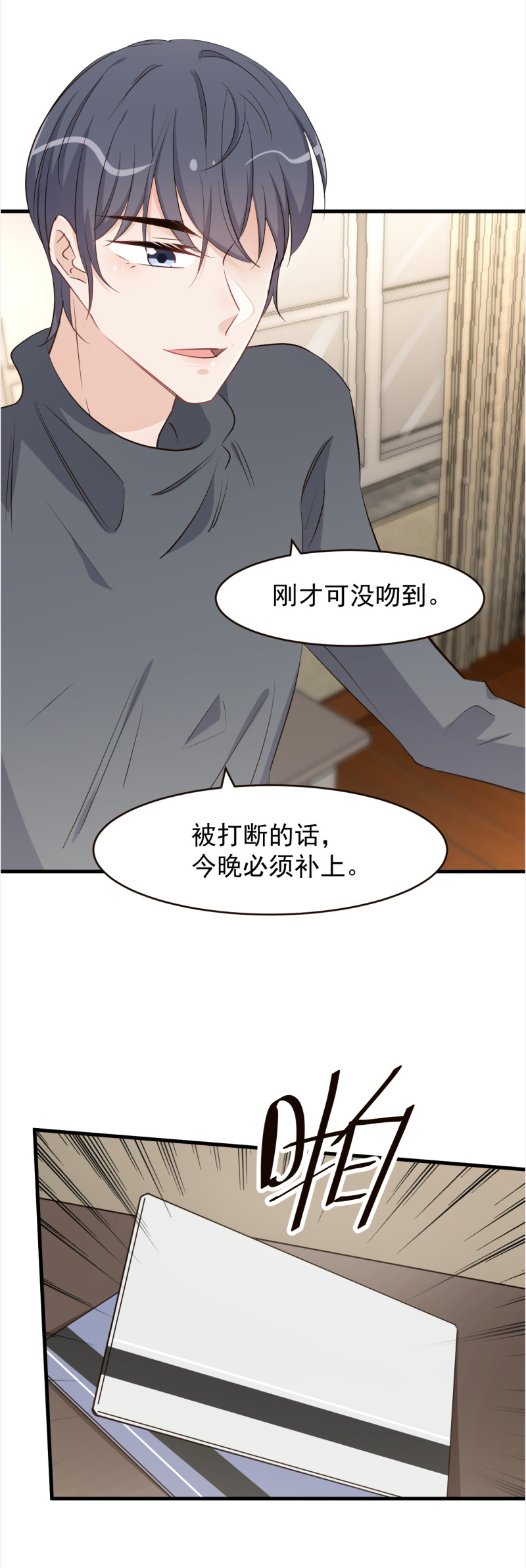 暖婚100分：總裁輕點寵 - 第107話 厲先生，有我在。 - 3