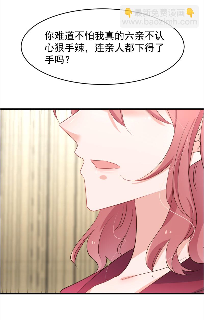 暖婚100分：總裁輕點寵 - 第107話 厲先生，有我在。 - 1