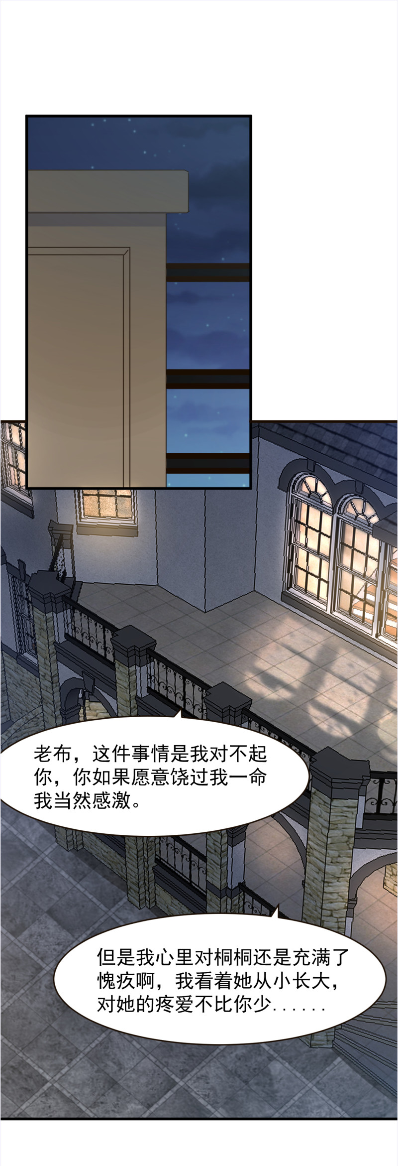 暖婚100分：總裁輕點寵 - 第109話 虧不能白吃 - 1