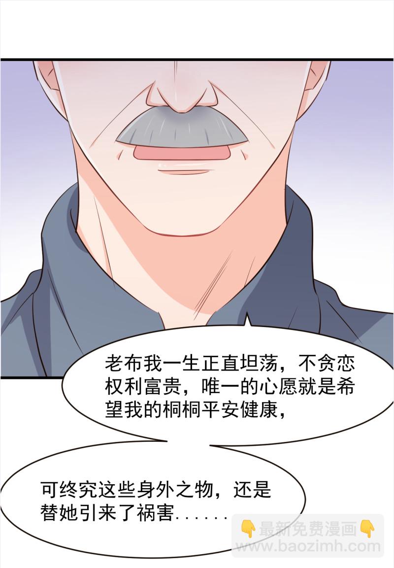 暖婚100分：總裁輕點寵 - 第109話 虧不能白吃 - 2