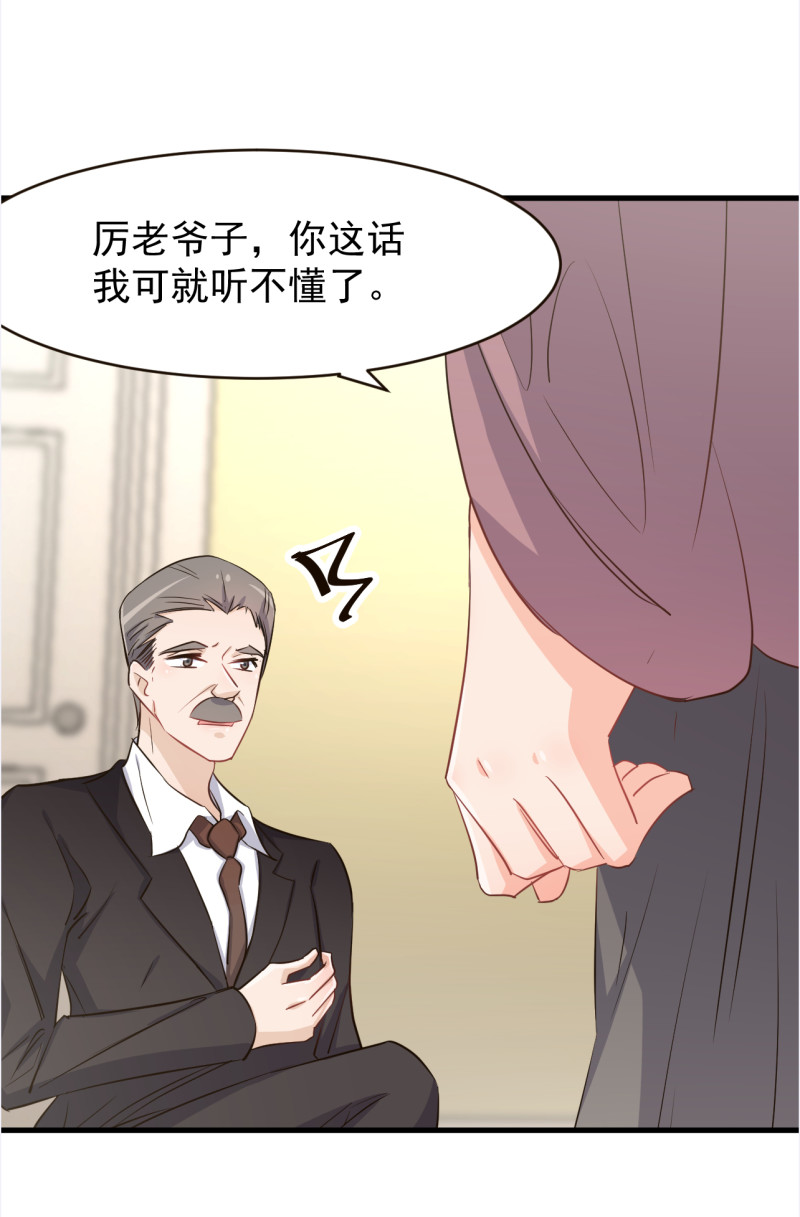 暖婚100分：總裁輕點寵 - 第109話 虧不能白吃 - 2