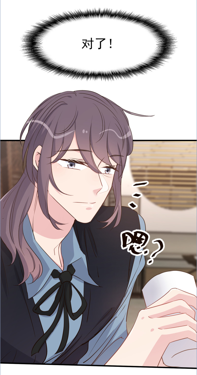 暖婚100分：總裁輕點寵 - 第111話 - 1