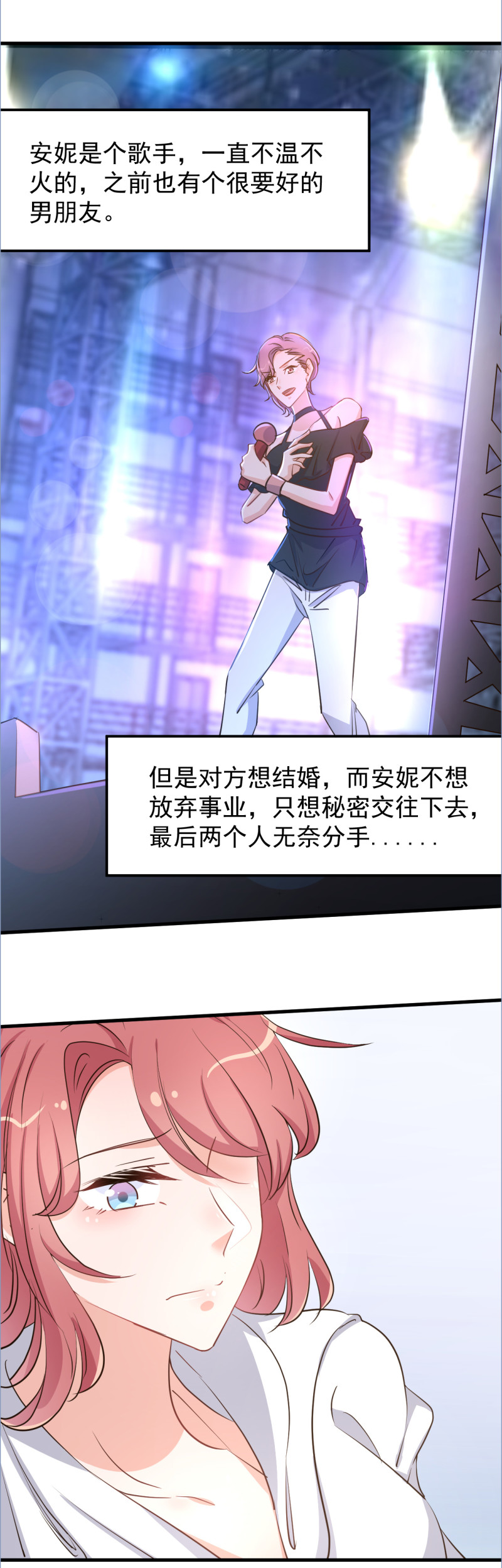 暖婚100分：總裁輕點寵 - 第111話 - 5