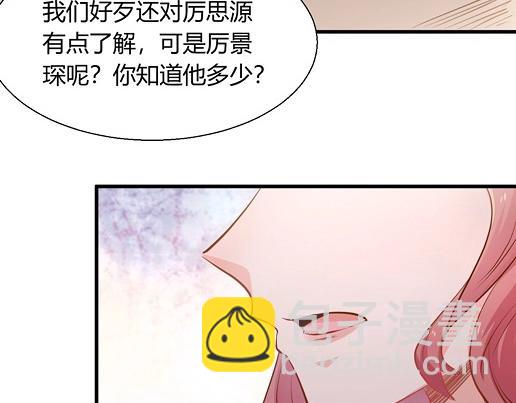 暖婚100分：總裁輕點寵 - 第13話 他和別的女人一起吃情侶餐？(1/2) - 6