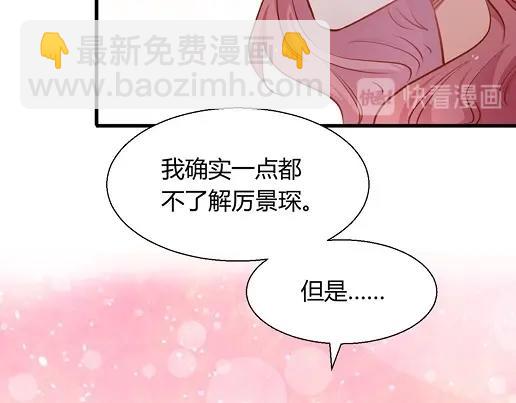 暖婚100分：總裁輕點寵 - 第13話 他和別的女人一起吃情侶餐？(1/2) - 7