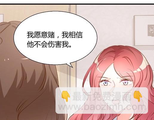 暖婚100分：總裁輕點寵 - 第13話 他和別的女人一起吃情侶餐？(1/2) - 4