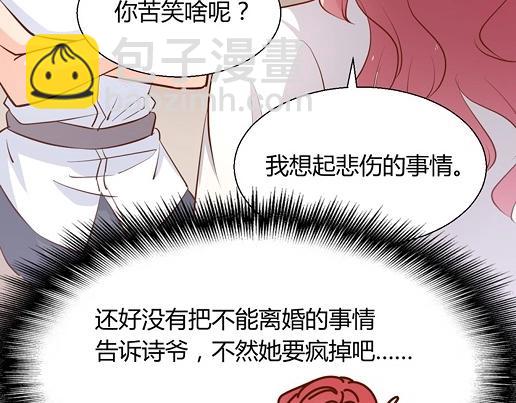 暖婚100分：總裁輕點寵 - 第13話 他和別的女人一起吃情侶餐？(1/2) - 2