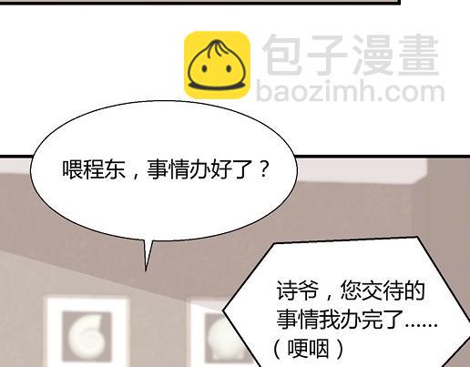 暖婚100分：總裁輕點寵 - 第13話 他和別的女人一起吃情侶餐？(1/2) - 5