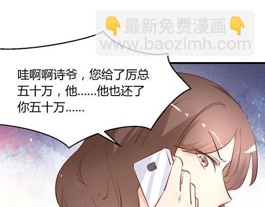 暖婚100分：總裁輕點寵 - 第13話 他和別的女人一起吃情侶餐？(1/2) - 7