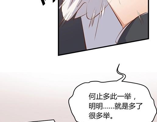 暖婚100分：總裁輕點寵 - 第13話 他和別的女人一起吃情侶餐？(1/2) - 3