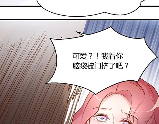 暖婚100分：總裁輕點寵 - 第13話 他和別的女人一起吃情侶餐？(1/2) - 2