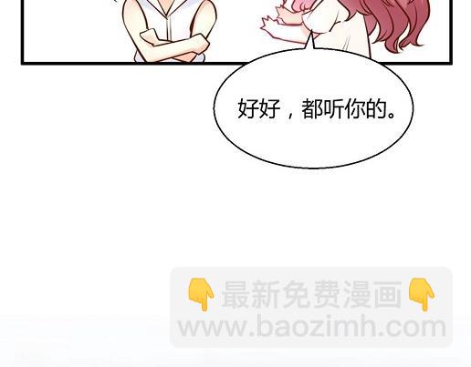 暖婚100分：總裁輕點寵 - 第13話 他和別的女人一起吃情侶餐？(1/2) - 6