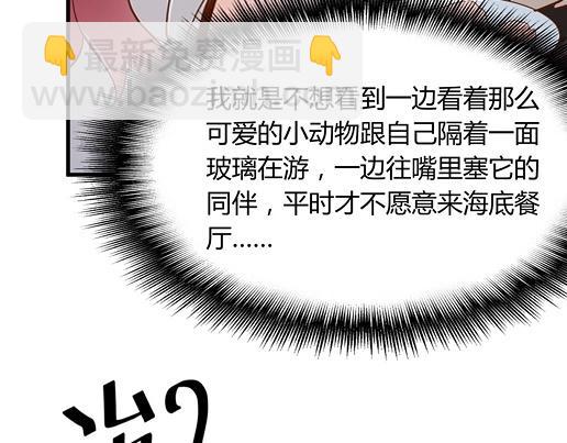 暖婚100分：總裁輕點寵 - 第13話 他和別的女人一起吃情侶餐？(2/2) - 1