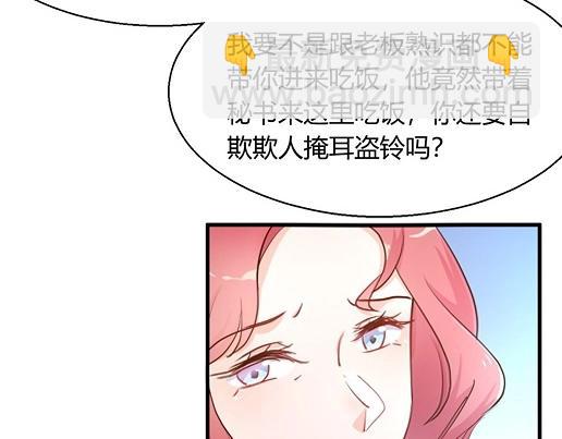 暖婚100分：總裁輕點寵 - 第13話 他和別的女人一起吃情侶餐？(2/2) - 4