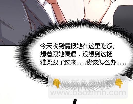 暖婚100分：總裁輕點寵 - 第13話 他和別的女人一起吃情侶餐？(2/2) - 6