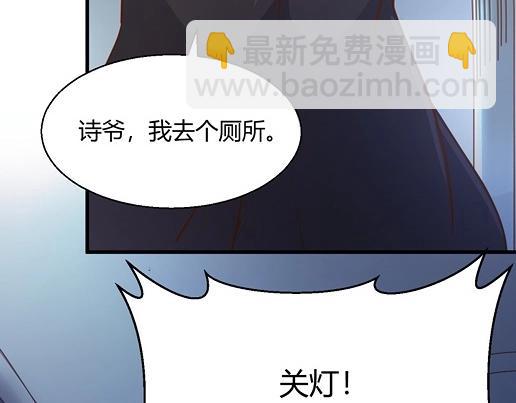 暖婚100分：總裁輕點寵 - 第13話 他和別的女人一起吃情侶餐？(2/2) - 4