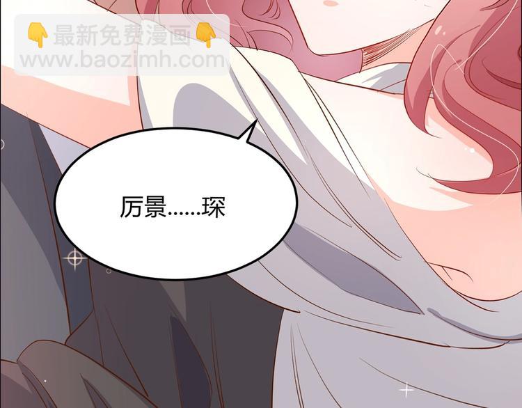 暖婚100分：總裁輕點寵 - 第14話  布桐，抱緊我(1/2) - 4