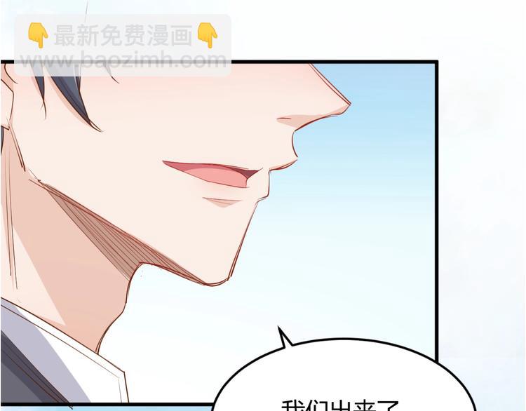 暖婚100分：總裁輕點寵 - 第14話  布桐，抱緊我(1/2) - 1