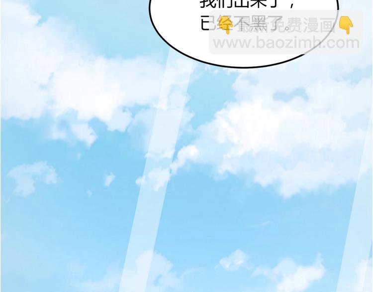 暖婚100分：總裁輕點寵 - 第14話  布桐，抱緊我(1/2) - 2