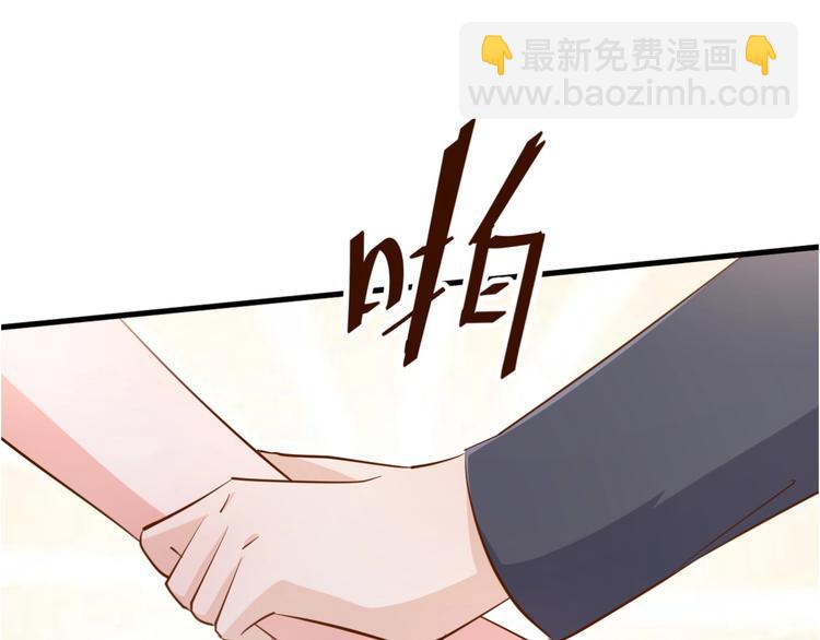 暖婚100分：總裁輕點寵 - 第14話  布桐，抱緊我(1/2) - 1