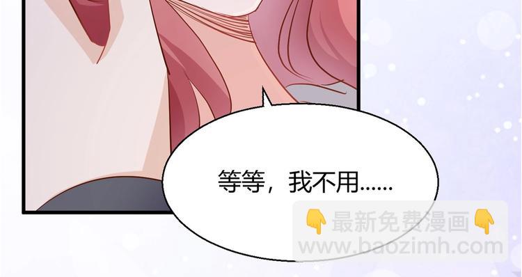 暖婚100分：總裁輕點寵 - 第14話  布桐，抱緊我(1/2) - 8