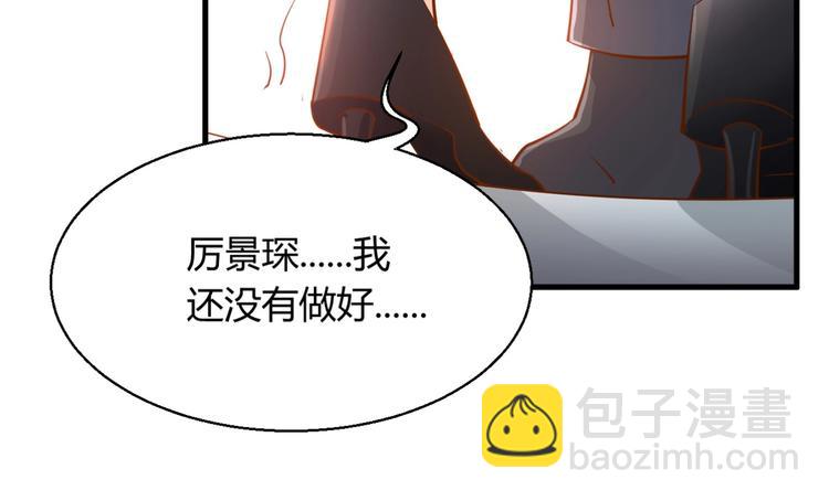 暖婚100分：總裁輕點寵 - 第14話  布桐，抱緊我(1/2) - 5