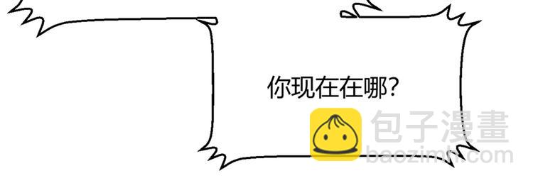 暖婚100分：總裁輕點寵 - 第14話  布桐，抱緊我(1/2) - 2