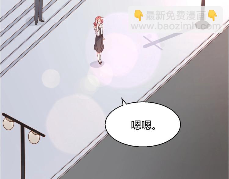 暖婚100分：總裁輕點寵 - 第14話  布桐，抱緊我(2/2) - 3