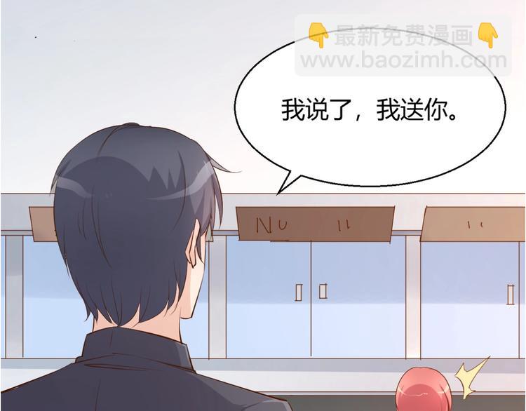 暖婚100分：總裁輕點寵 - 第14話  布桐，抱緊我(2/2) - 5