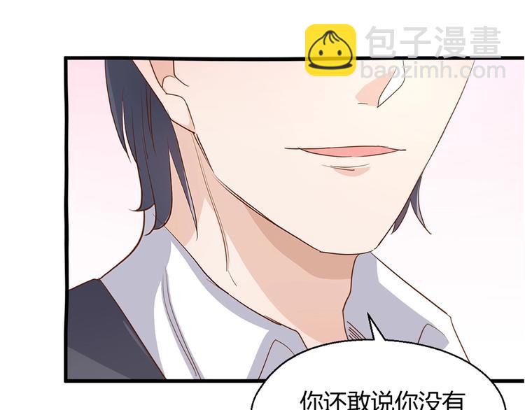 暖婚100分：總裁輕點寵 - 第14話  布桐，抱緊我(2/2) - 5