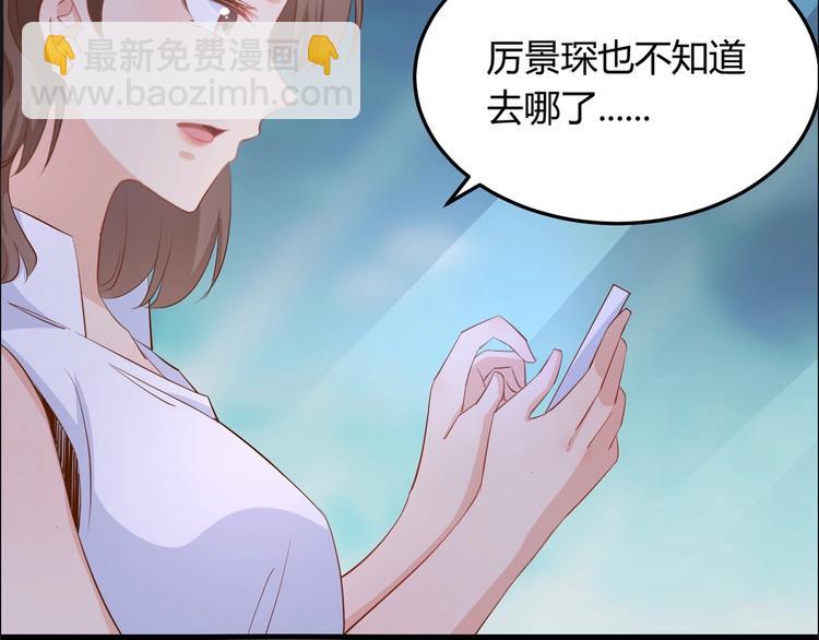 暖婚100分：總裁輕點寵 - 第14話  布桐，抱緊我(1/2) - 7