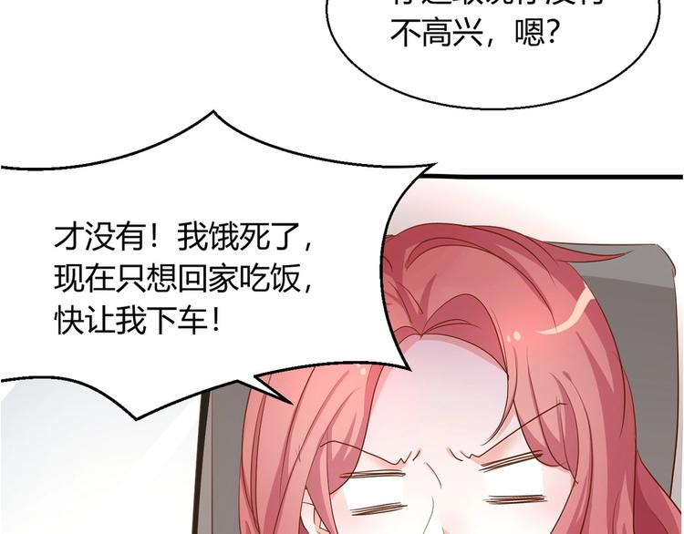 暖婚100分：總裁輕點寵 - 第14話  布桐，抱緊我(2/2) - 6