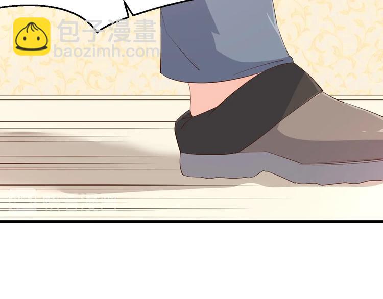 暖婚100分：總裁輕點寵 - 第16話 好像對他更有好感了？(1/2) - 3