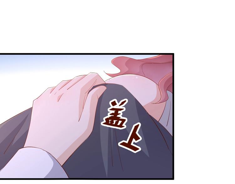 暖婚100分：總裁輕點寵 - 第16話 好像對他更有好感了？(1/2) - 5