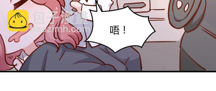 暖婚100分：總裁輕點寵 - 第16話 好像對他更有好感了？(1/2) - 2