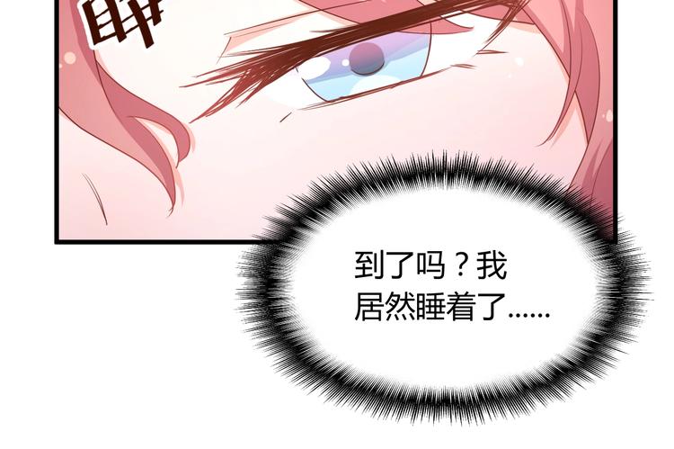 暖婚100分：總裁輕點寵 - 第16話 好像對他更有好感了？(1/2) - 7