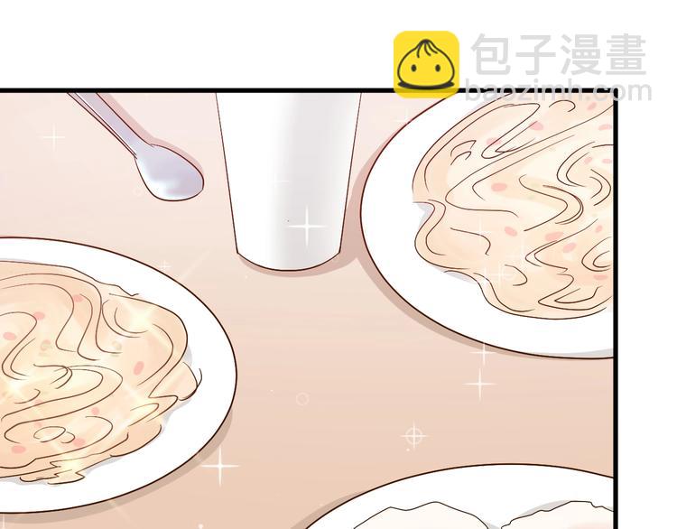 暖婚100分：總裁輕點寵 - 第16話 好像對他更有好感了？(1/2) - 1