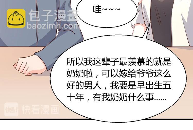 暖婚100分：總裁輕點寵 - 第16話 好像對他更有好感了？(2/2) - 2