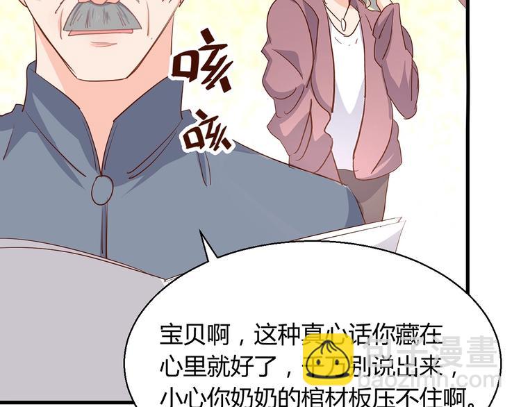 暖婚100分：總裁輕點寵 - 第16話 好像對他更有好感了？(2/2) - 4