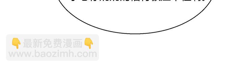 暖婚100分：總裁輕點寵 - 第16話 好像對他更有好感了？(2/2) - 5