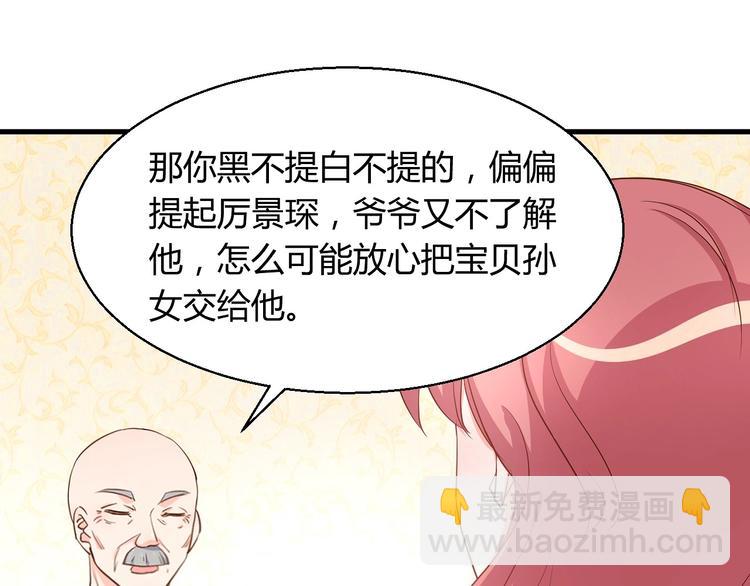 暖婚100分：總裁輕點寵 - 第16話 好像對他更有好感了？(2/2) - 3