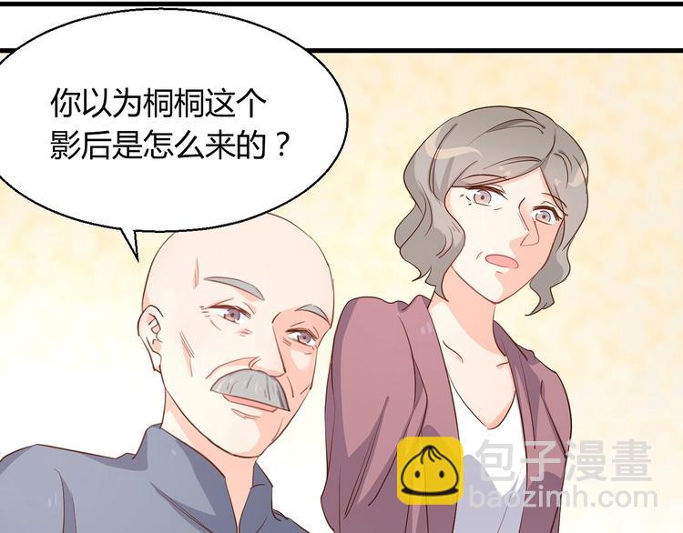 暖婚100分：總裁輕點寵 - 第16話 好像對他更有好感了？(2/2) - 1