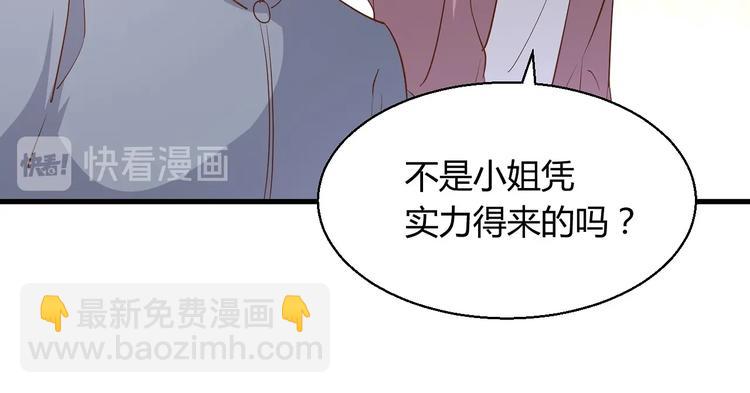 暖婚100分：總裁輕點寵 - 第16話 好像對他更有好感了？(2/2) - 2