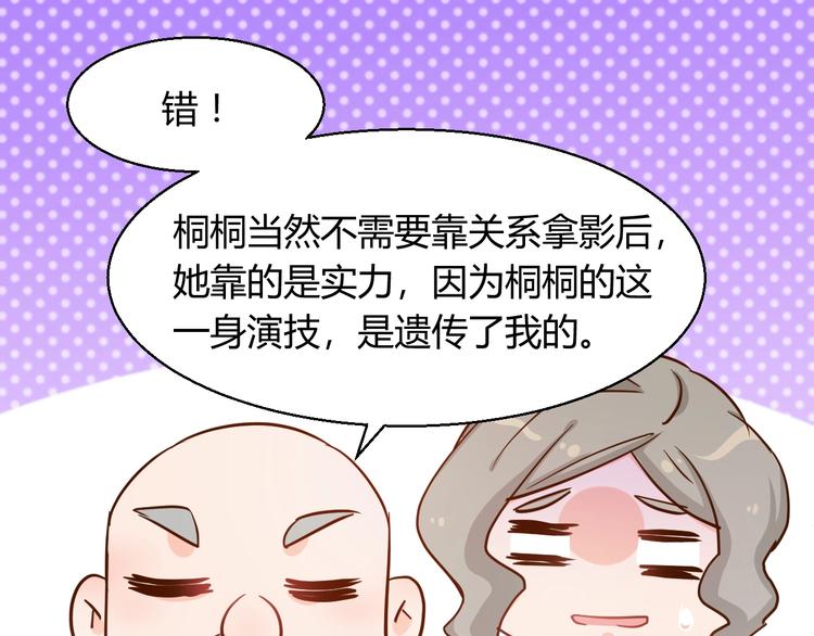 暖婚100分：總裁輕點寵 - 第16話 好像對他更有好感了？(2/2) - 3