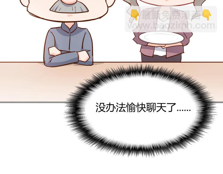 暖婚100分：總裁輕點寵 - 第16話 好像對他更有好感了？(2/2) - 4