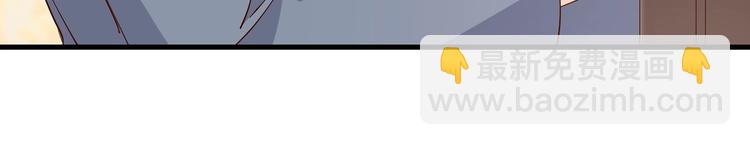 暖婚100分：總裁輕點寵 - 第16話 好像對他更有好感了？(1/2) - 8