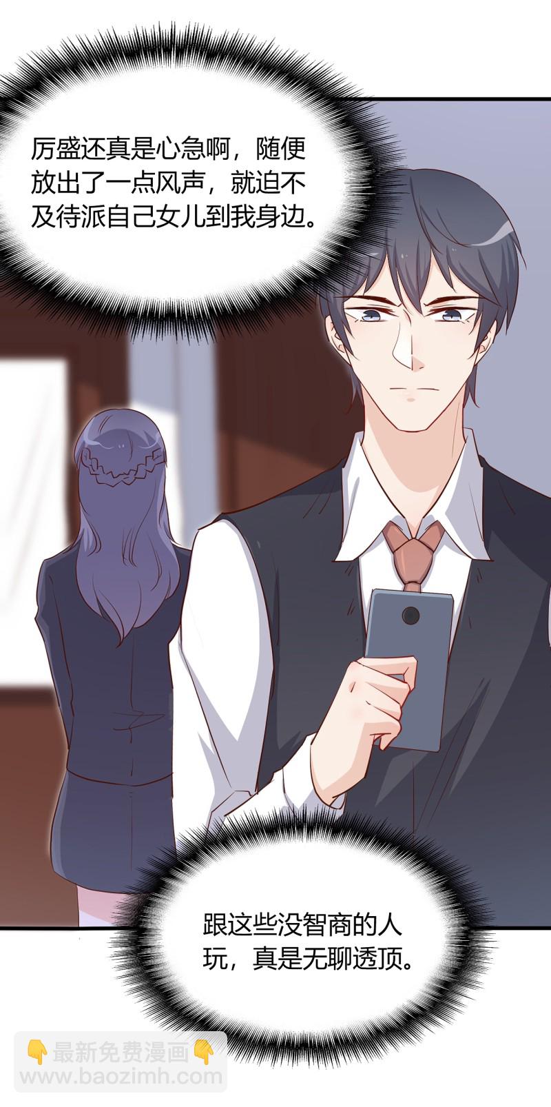 暖婚100分：總裁輕點寵 - 第17章 太太放心，保證完成... - 4