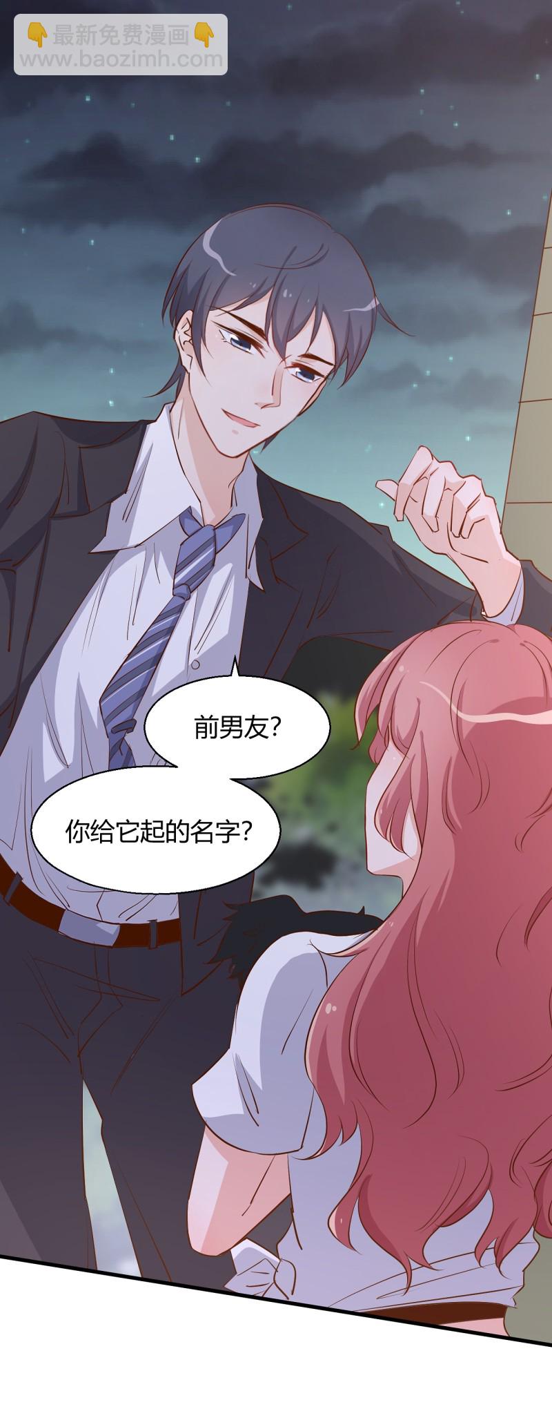 暖婚100分：總裁輕點寵 - 第17章 太太放心，保證完成... - 6