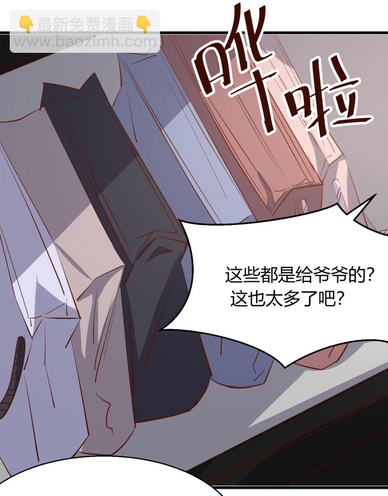 暖婚100分：總裁輕點寵 - 第17章 太太放心，保證完成... - 2